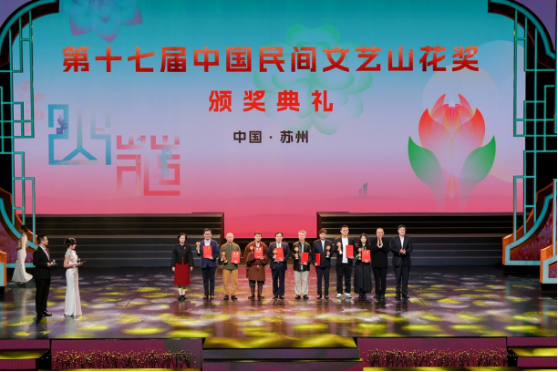 黄溢琳（右三）获颁第十七届中国民间文艺山花奖·优秀民间工艺美术作品
