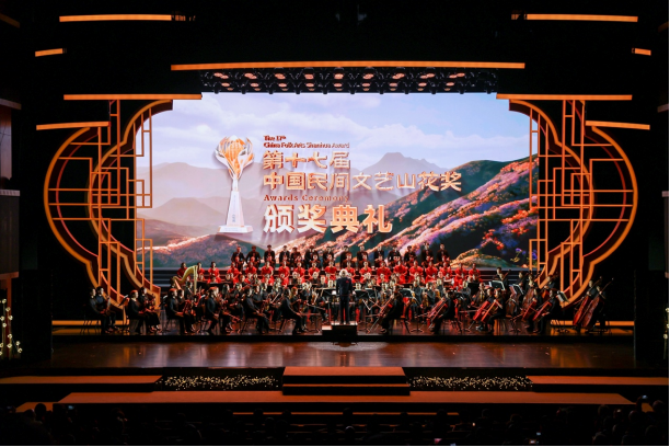 第十七届中国民间文艺山花奖颁奖典礼在江苏省苏州市苏州文化艺术中心大剧院举办&nbsp;