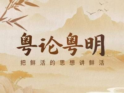 李世兰：“广货行天下”赋能产业升级
