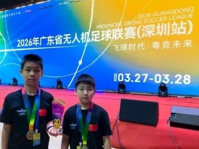 宝安学子包揽广东省无人机足球联赛双冠军