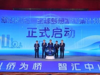 全球“梦想家”看过来，中山翠湖创业基金发放“大礼包”