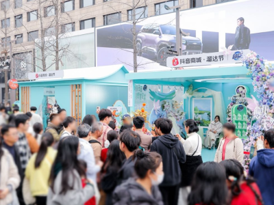 过百个特色展位“可逛、可体验”，“抖音商城·溜达节”带动文旅消费升温