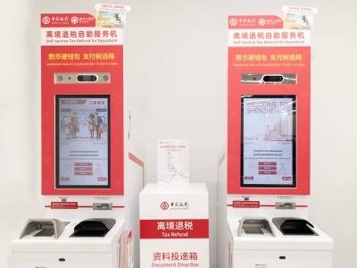 图片快讯 | 全国首发！中国银行全场景离境退税自助机在深启用