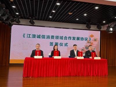 10万+热度“火”出圈！江门3·15诚信经营倡议活动圆满收官