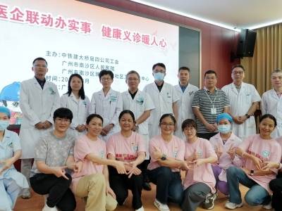送健康到工地，南沙珠江街暖企义诊活动护航一线建设者