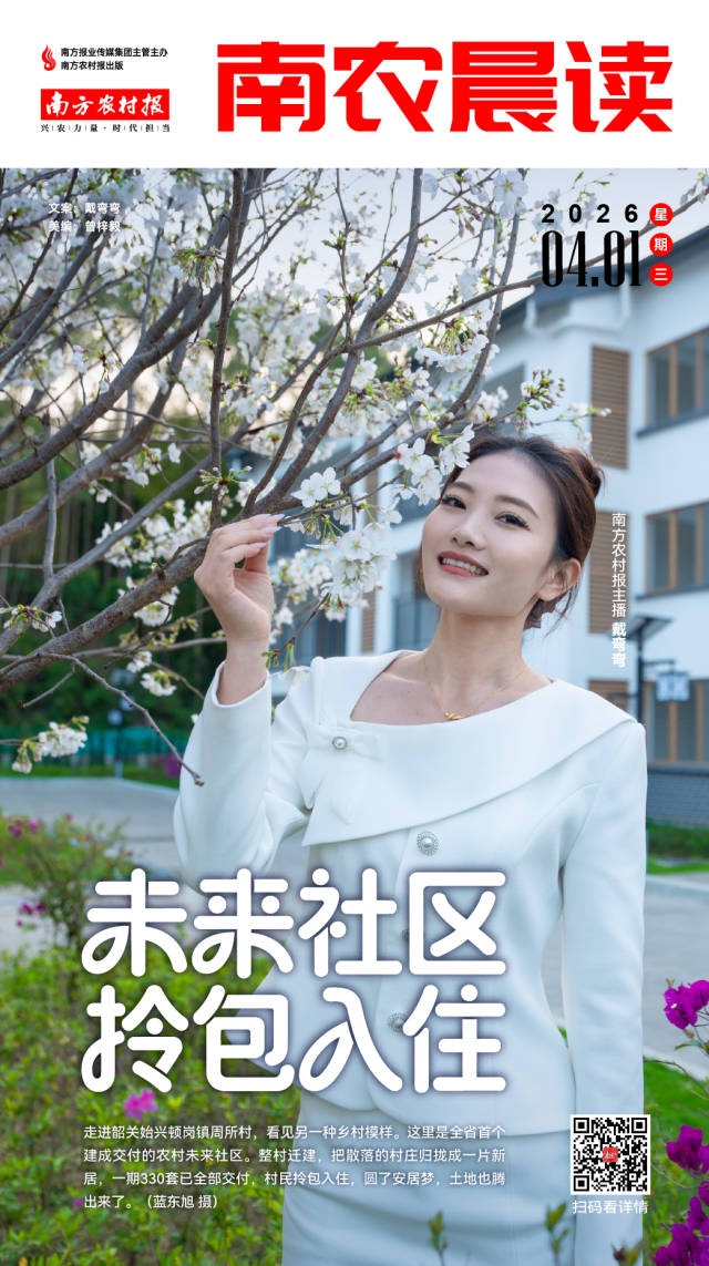 南方农村报 吴俊麒 制图