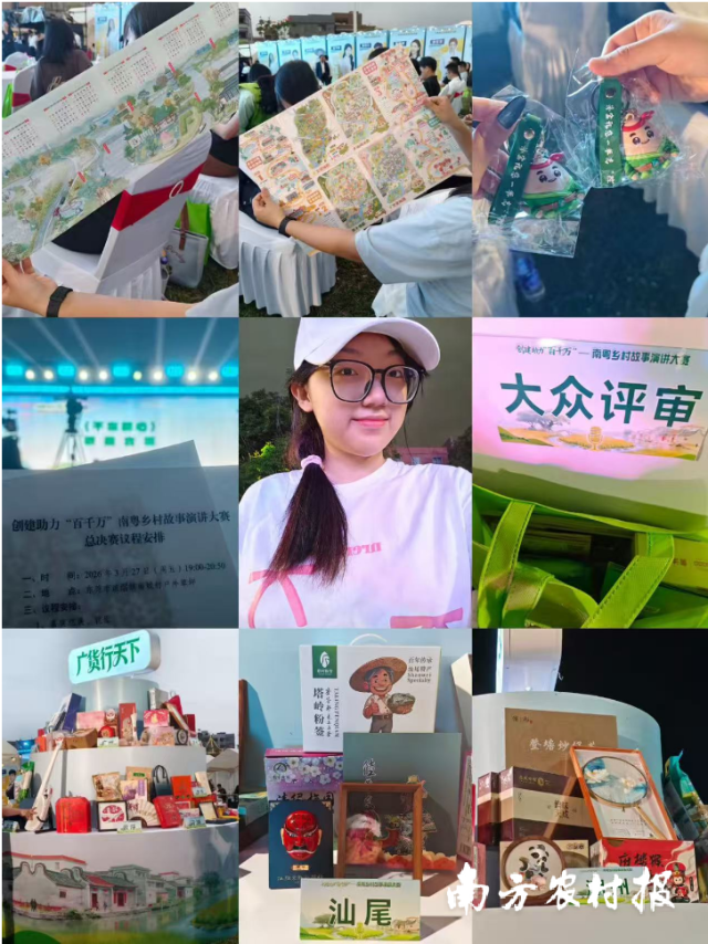 东莞理工学院大一学生许子涵在南粤乡村故事演讲大赛总决赛现场。