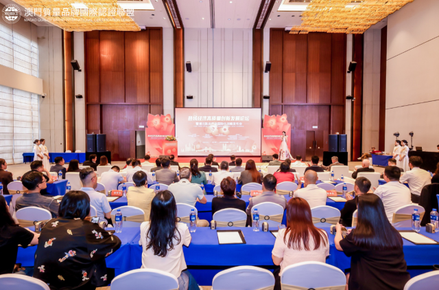 本次活动在横琴粤澳深度合作区隆重举行