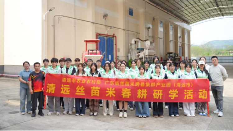 体验黑科技！2026年清远丝苗米春耕研学体验活动走进连州