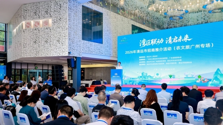 清远赴穗招商推介，“好玩+好味”圈粉大湾区企业！