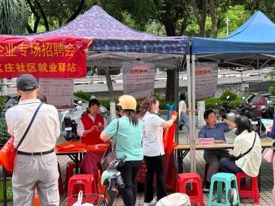 黄花岗街春风行动招聘会启幕，精准搭台助力民生就业