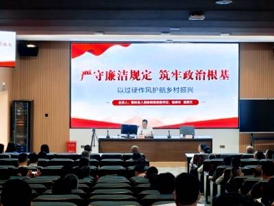 蕉岭县检察院检察长为新一届村（社区）党组织书记讲授专题党课