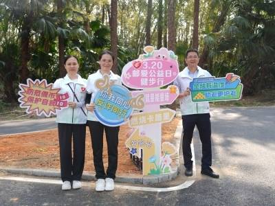 让爱传递，让梦发芽，邮储银行阳江市分行开展“3·20邮爱公益”健步走宣传活动
