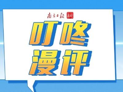 “杀人坳”“屙屎梁”， 老地名如何改？