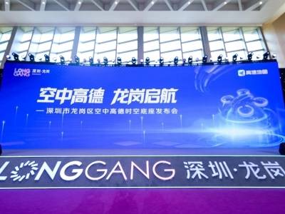 低空起飞！龙岗“百千万工程”撬动空中“新蓝海”