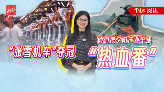摩托车过时了吗？他们把夕阳产业干成“热血番”｜TALK深读