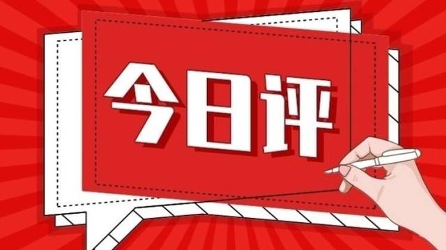 今日评 | 把植树造林这件大事扎实做好