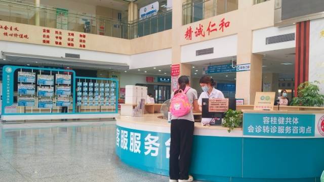 一站式服务！顺德今起全面开展会诊转诊