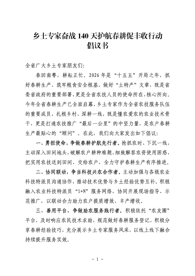 南方农村报 徐建杭 拍摄