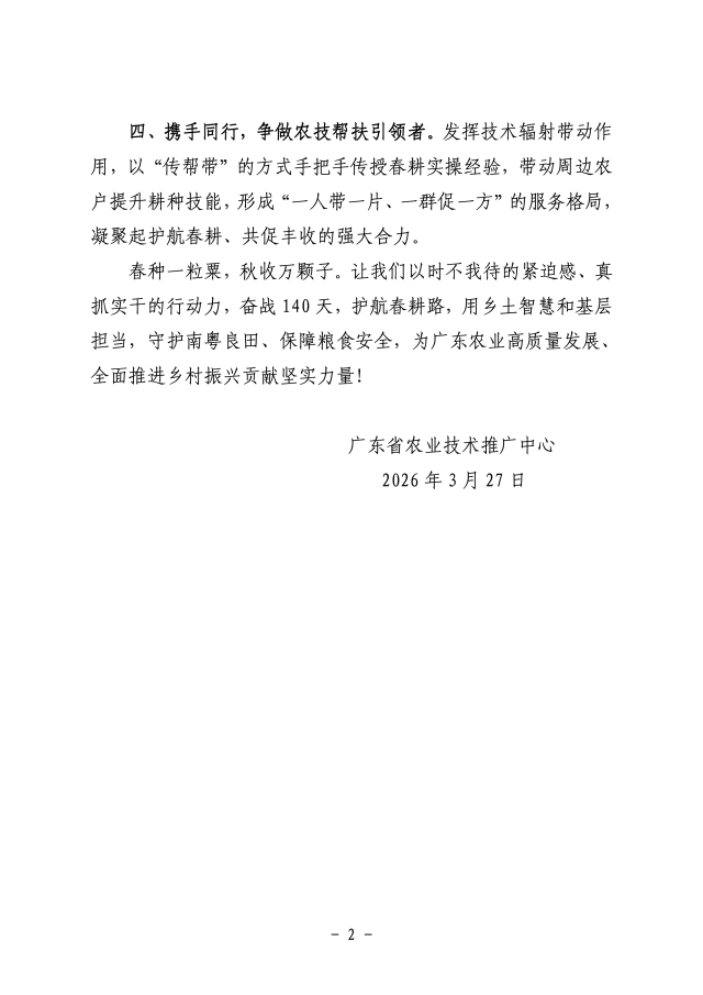 南方农村报 徐建杭 拍摄