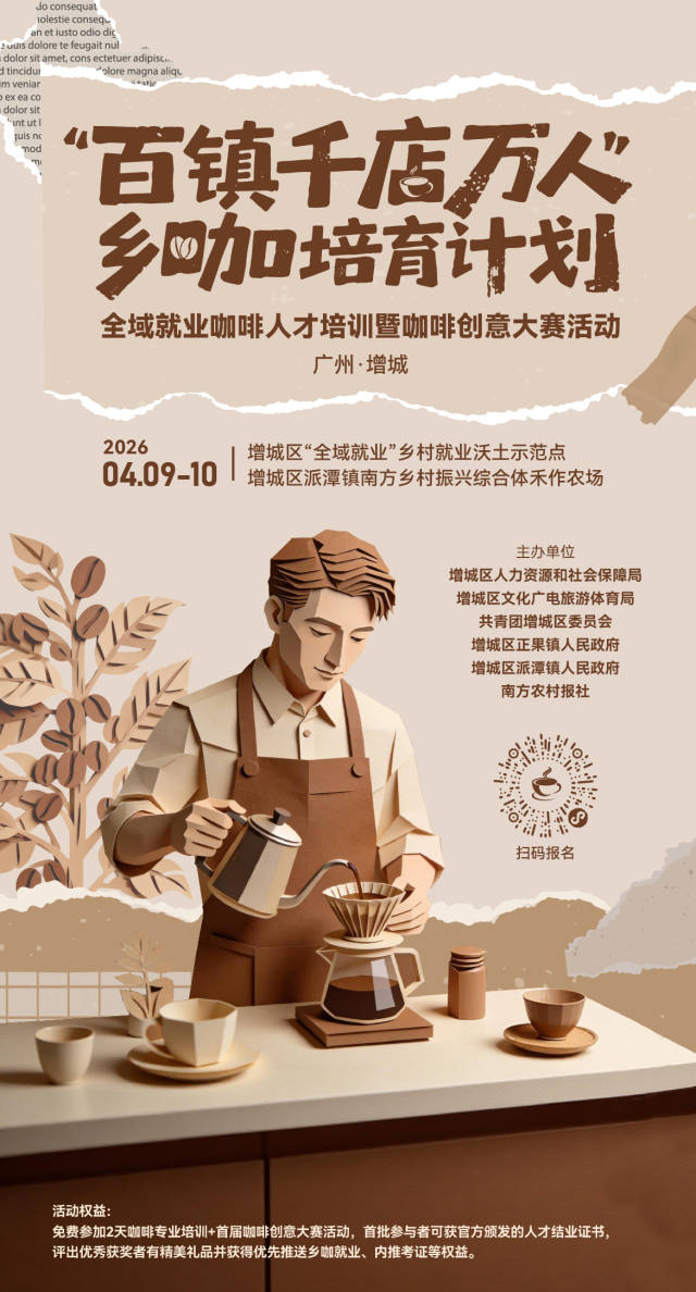 南方农村报 李嘉镓 制图