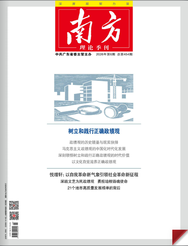 树立和践行正确政绩观的根本立场