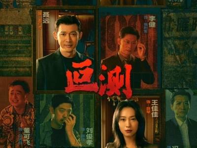 刘烨聂远王佳佳演绎罪案众生相，《叵测》今日开播