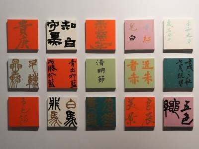 他们，为中国传统色彩制作“国际护照” | 有点艺思