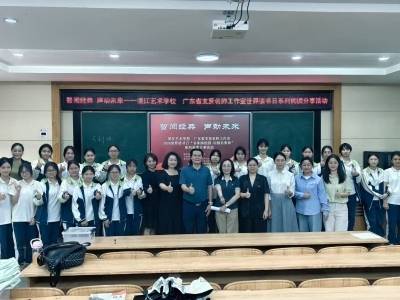 智阅经典·声动未来，湛江艺术学校举办2026世界读书日活动