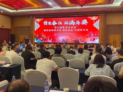 学者共话：“高要春社”如何传承与创新？