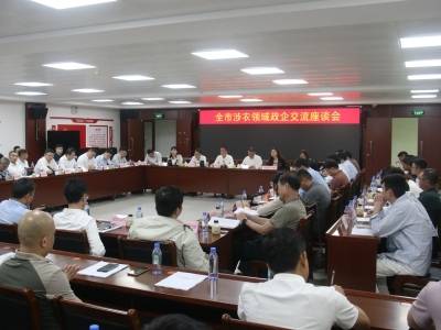 把问题摆在桌面上！汕尾举办涉农领域政企交流座谈会