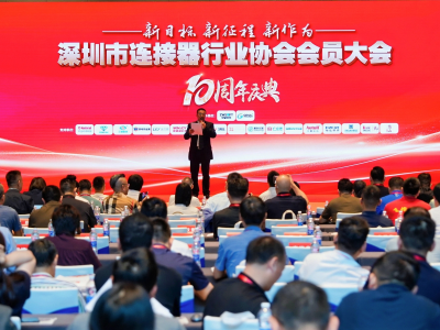 推动国产软件规模应用，连接器行业要打造“最强大脑”