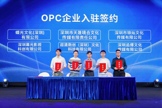 再添生力军!一批优质企业入驻龙岗区超高清OPC社区