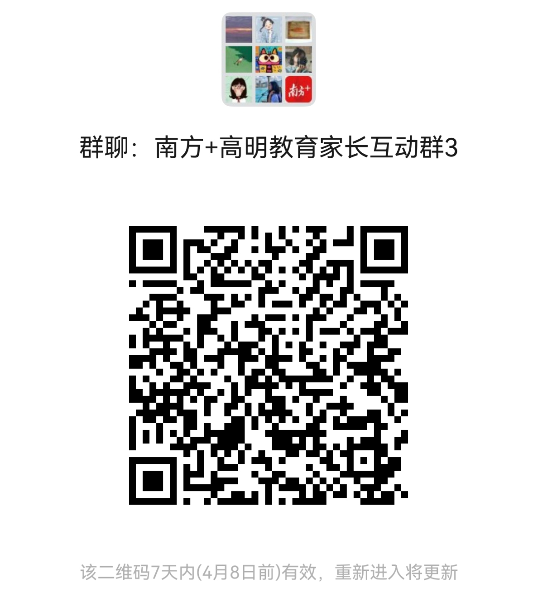 不显示图说 通讯员 高明教育 供图