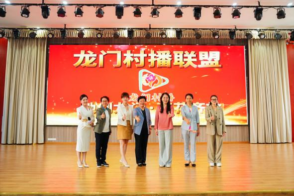 龙门村播联盟成立。