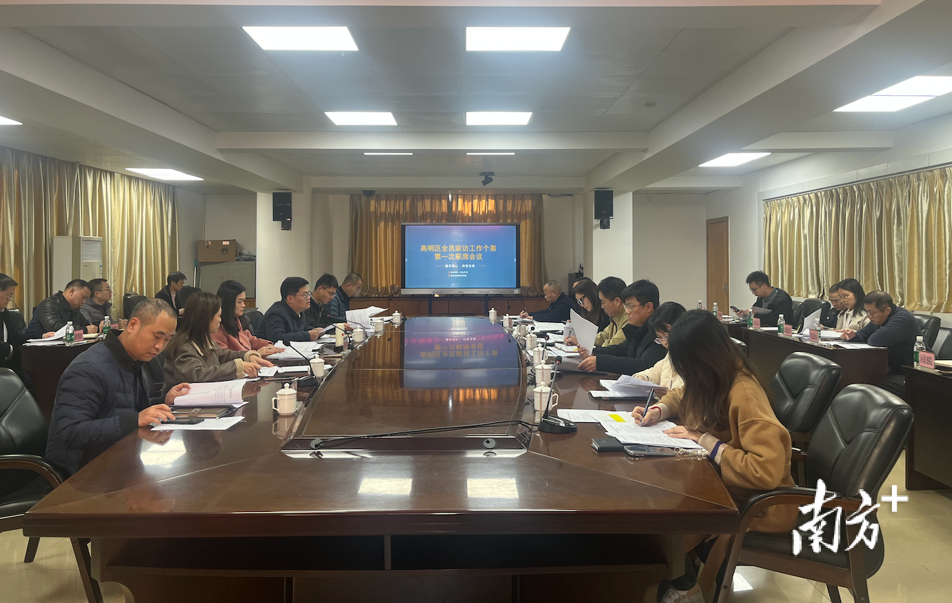 高明区全员家访工作个案第一次联席会议现场。 高明区全员家访工作个案第一次联席会议现场。