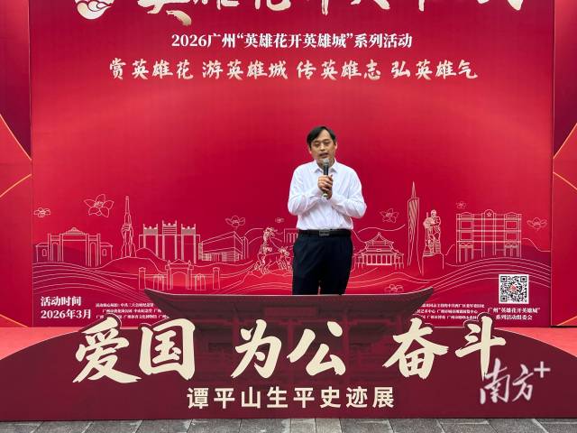 《谭平山年谱》作者、中共广东省委党校副教授魏法谱发言。