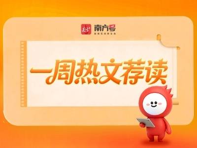 清明时节雨倾盆？这份指南送给每一位“潮”人 | 好看·南方号