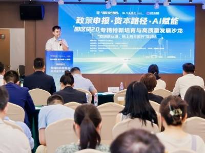 赋能专精特新企业成长，民治街道举办高质量发展沙龙