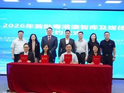 视频｜三家智库媒体入驻大湾区（南沙）国际传播中心