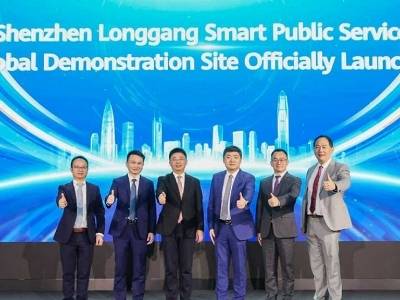 AI+政务服务，深圳龙岗联合华为发布“政务服务全球样板点”