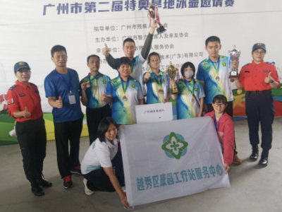 爱不孤独，越秀区用一场文体融合活动温暖守护“星星”