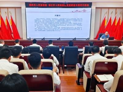 蕉岭县检察院与梅江区检察院党建联建走深走实