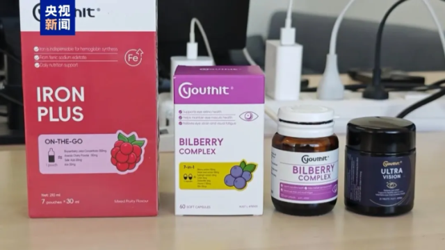 兴农评丨买保健品，别被“进口”晃了眼