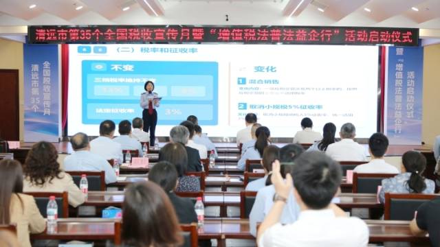 “税务+司法行政”联动普法，清远第35个税收宣传月启幕