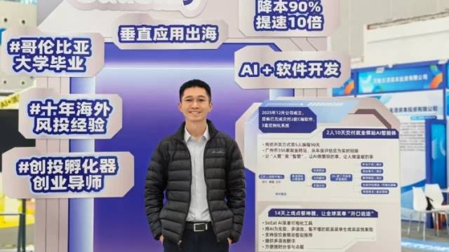 美国AI投资人，在广州开起了“一人公司”