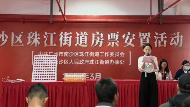 54天圆安居梦，南沙房票安置首季“开门红”