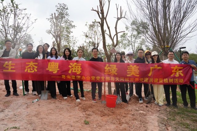 天河城党委携手粤海集团办公室前往花都区花城村开展植树活动。