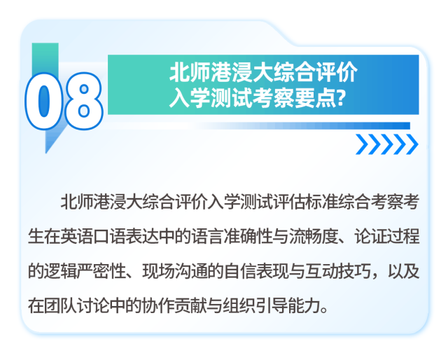 2026.04.03[南方+]--北师港浸大2026年广东省综合评价政策解读-北师香港浸会大学