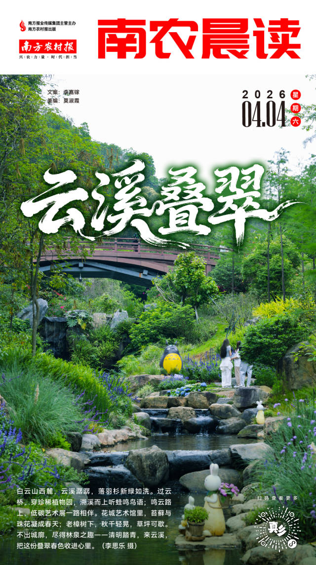 南方农村报 吴俊麒 制图